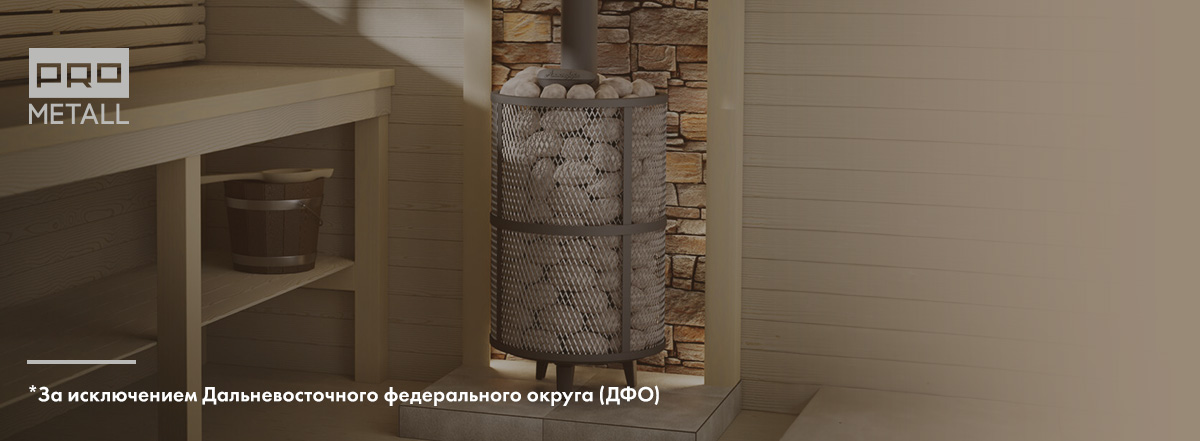 Бесплатная доставка печей Атмосфера