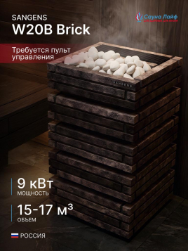Электрическая печь Sangens W20B Brick (Сангенс В20КИ Кирпич)