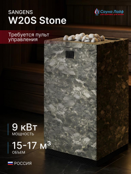 Электрическая печь Sangens W20S Stone (Сангенс В20КА Камень)