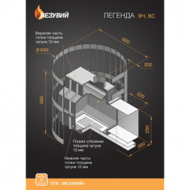 Печь ВЕЗУВИЙ ЛЕГЕНДА СТАНДАРТ 28 (ДТ-4), чугунные банные