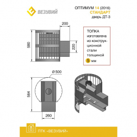 Печь ВЕЗУВИЙ ОПТИМУМ СТАНДАРТ 14 (ДТ-3), чугунные банные