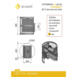 Печь ВЕЗУВИЙ ОПТИМУМ СТАНДАРТ 14 (ДТ-3) б/в, чугунные банные