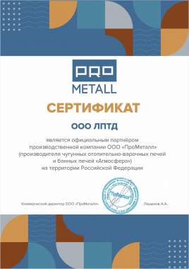 Печь банная Атмосфера L в ламелях Россо Леванто NEW